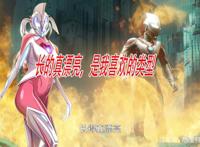 奥特格斗2，贝利亚靠三个金句成为最受欢迎的反派