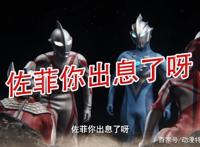 奥特格斗2，贝利亚靠三个金句成为最受欢迎的反派