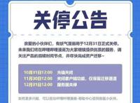 有妖气漫画年底关停，竞争越趋激烈，五大漫画平台剩下三家