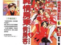 日本宅男の怒：二次元美少女不让看？那就选个漫画家当议员！