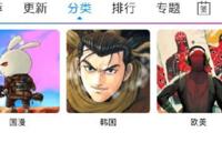 动漫之家发布关停公告，进行长时间整顿，漫迷的“快乐老家”消失