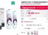 这个双十一，再谈“二次元”说明你格局小了