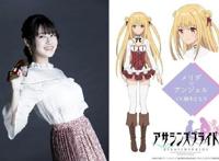 这部动画女主角是贵族之女却没有才能，为她配音的是99年的妹子