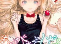 动漫图文向：春季新番推荐第一波，《异世界居酒屋》来袭