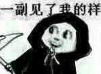 我们又有新梗啦，这些新番动漫的梗也很妙，你们都用过吗