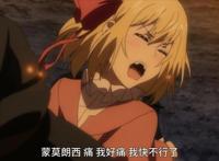 动画内容太虐引不适，萝莉女主被处以火刑，男主疯狂忏悔