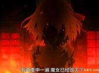 这部动漫真会玩，女主登场时命运就已经注定，编剧还真是大胆