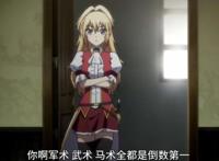 贞德与炼金骑士：耗费了7年的时光，废柴男主不会开启外挂