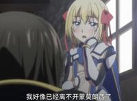 贞德与炼金的骑士：贞德牺牲了，蒙特默伦西喜欢贞德，痛失所爱