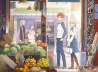 是吃货吗？来尝尝《卫宫家的饭》