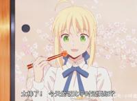吃货系列二：B站评分9.8的《卫宫家今天的饭》竟和《Fate》有关