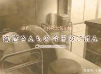 来啦，《卫宫家今天的饭》改编游戏将在2020年春上线Switch平台