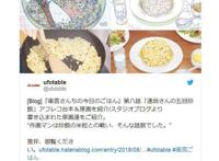 《卫宫家的饭》炒饭回令人发指米饭逼死动画师