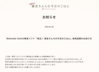 受疫情影响NS游戏《卫宫家今天的饭》将延期发售