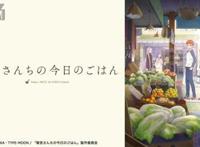 《卫宫家今天的饭》动画化第一话已经播出？