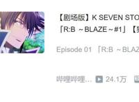 除了《卫宫家今天的饭》，B站还承包了另一部超人气的月更番