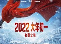 8部电影各显神通，春节档观影攻略来咯！