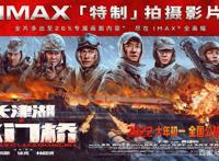 2022春节档强片云集，预售破亿，《长津湖之水门桥》无悬念领跑