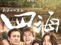 2022春节档强片云集，预售破亿，《长津湖之水门桥》无悬念领跑