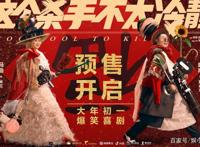 2022春节档强片云集，预售破亿，《长津湖之水门桥》无悬念领跑