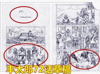 《龙珠超》漫画72话，格兰诺拉精准狙击，悟空和贝吉塔猝不及防