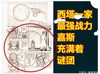 《龙珠超》漫画72话，格兰诺拉精准狙击，悟空和贝吉塔猝不及防
