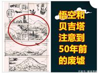 《龙珠超》漫画72话，格兰诺拉精准狙击，悟空和贝吉塔猝不及防