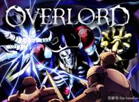 TV动画《overlord》宣布制作第四季和新剧场版，骨傲天他回来了！