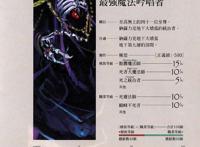 不死者之王第三季遭腰斩？纳萨力克顶尖战斗力打不过吸血鬼手下？