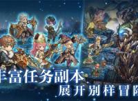 相拥天空与海洋之间《密特拉之星》8月26日删档付费测试开启