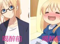 动漫中那些喝酒前是君子，喝酒后却变成无赖角色，张子凡没得洗！