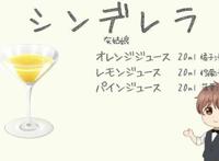 调酒师与沾酒即醉的妻子的恩爱日常？这部泡面番可没这么简单！