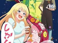 听说这部动画的女主喝酒之后就变身了？不！是虐狗