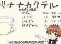 《品酒要在成为夫妻后》：三分甜味人生，酒中的平凡小确幸