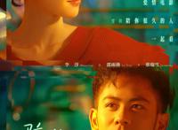 《陪你很久很久》上映首日票房过两千万，近日小成本电影扎堆院线