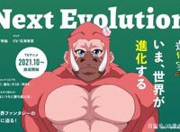 二次元动物进化论，连大猩猩都是潜力股，恶龙秒变软萌少女