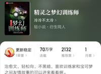 宝可梦同人文书评两则，你更喜欢哪一本？