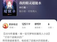 宝可梦同人文书评两则，你更喜欢哪一本？