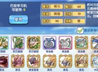 口袋妖怪：被迫下场！四种让对手强行换宠的招式，对手表示很无语