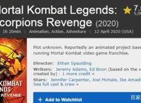 极端暴力美学最佳动作片《真人快打传奇·蝎子的复仇》