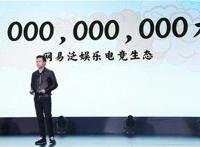 网易一口气又公布多款吃鸡游戏，还让冯提莫担任鉴枪师！