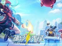 网易发布《孤岛先锋》等5款吃鸡新游含沙盒二次元等品类