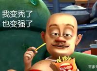 中国动漫作品中那些神秘的高手，灰太狼拥有不死之身