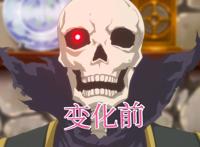 不死族不但卖萌，还能变美男子和美少女，让人吐槽新番骨王有点忙