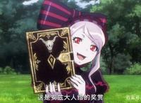 OVERLORD不死者之王：后宫佳丽三千，骨王最恩宠的是哪一位？