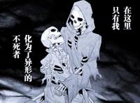 心爱的勇者被陷害领便当，男主化身不死之王，成为魔王与世界为敌