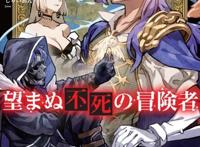 又一部骨王动画将出！《事与愿违的不死冒险者》宣布TV动画化！