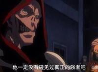 《Overlord不死者之王》魔物四天王，一个最会作死一个萌化少女心