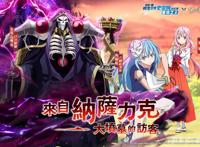 史莱姆和骨傲天联动，骨王穿越到鸠拉大森林，成了大BOSS！