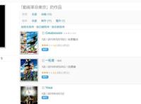 生死论：「动画革命东京」曾为业界带来最宝贵的财富！